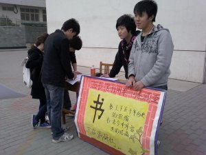 活动宣传