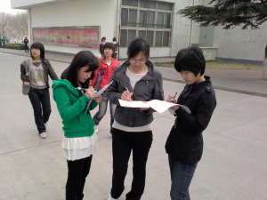 填写调查问卷